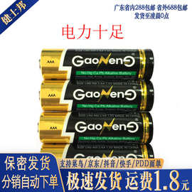 5号7号电池情趣女用跳蛋震动海豚自慰器具搭配件成人性用品代发