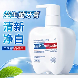 牙膏;面霜;防晒霜/喷雾