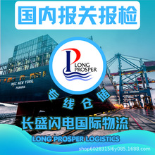 运输吨车柜货集装箱中港拖车仓储报关报检FOB海运空运陆运转运