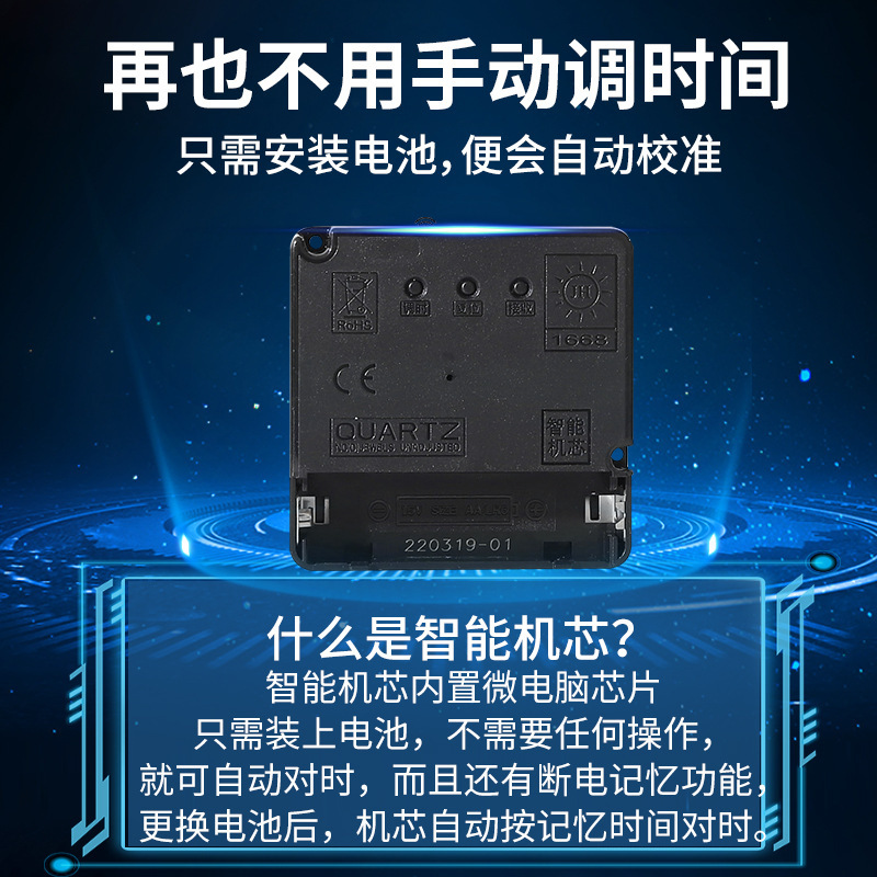 智能机芯电波机芯自动对时钟表挂钟通用静音十字绣石英钟芯表芯|undefined