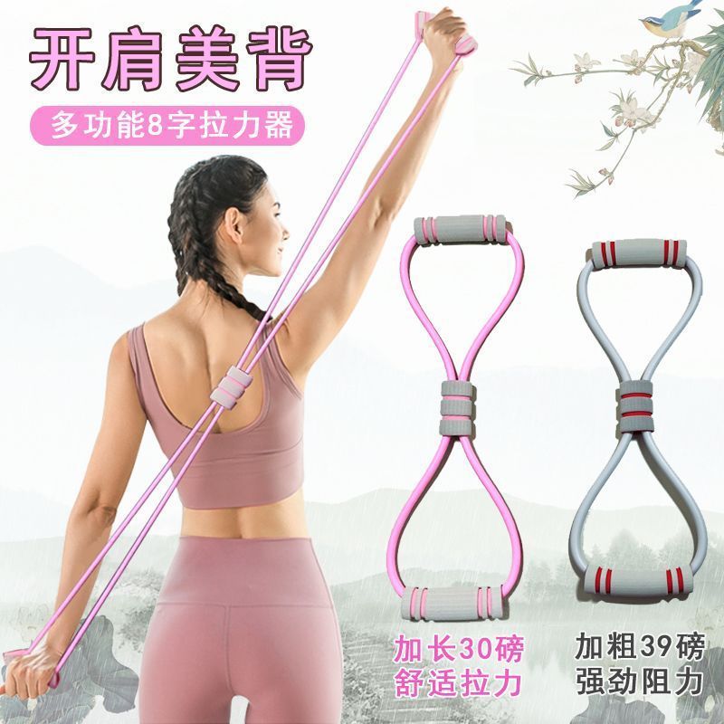 따뜻한 세트 여성의 8 캐릭터 다기능 바디 모양 허리 벨트 요가 운동 긴장 슬리밍 피트니스 벨트