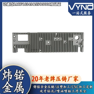 厂家推荐 铝压铸 定制生产铝合金产品一体机外壳订制模具精密加工