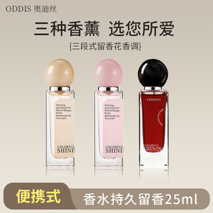�W�Ͻz����Wҫ��ˮ�־����㻨���{����ʽ����Ůʿ��ˮ25ml��yʽ