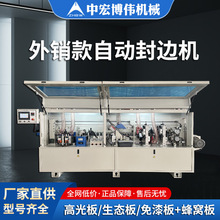 木工封边机全自动大型高速铝蜂窝板高光板衣柜橱柜门封边机上胶锅