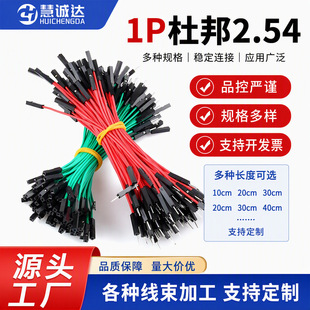 24AWG1P��ܛ�͸ߜ�3239�Ű���z��2.54���Ӳ��^����ĸ����B�Ӿ�