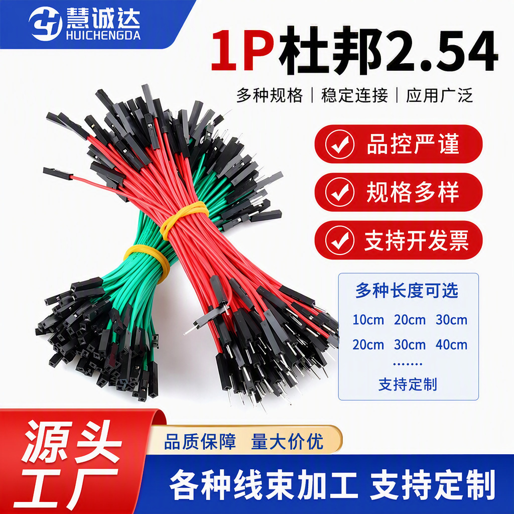 24AWG1P超软耐高温3239杜邦硅胶线2.54端子插头公对母电子连接线
