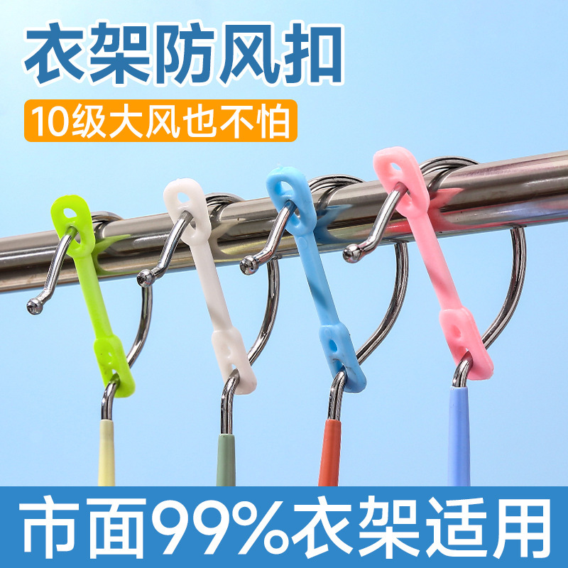 Windproof Fixed Buckle Hanger Automatic Buckle Artifact Drying Clothes Windproof Clip Anti-falling Anti-blowing Outdoor Silicone Anti-slip