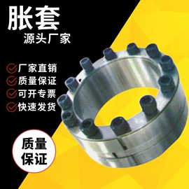 胀套;联轴器