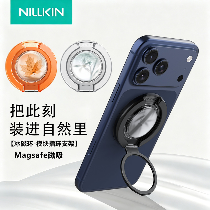 Nillkin Is Suitable for iPhone 17 Mobile Phone Magnetic Ring Holder Magsafe Magnetic Mobile Phone Holder S26U Nillkin Is Suitable for iPhone 17 Mobile Phone Magnetic Ring Holder Magsafe Magnetic Mobile Phone Holder S26U