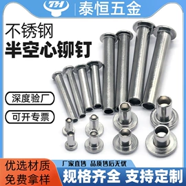 铆钉;销及键;其他紧固连接