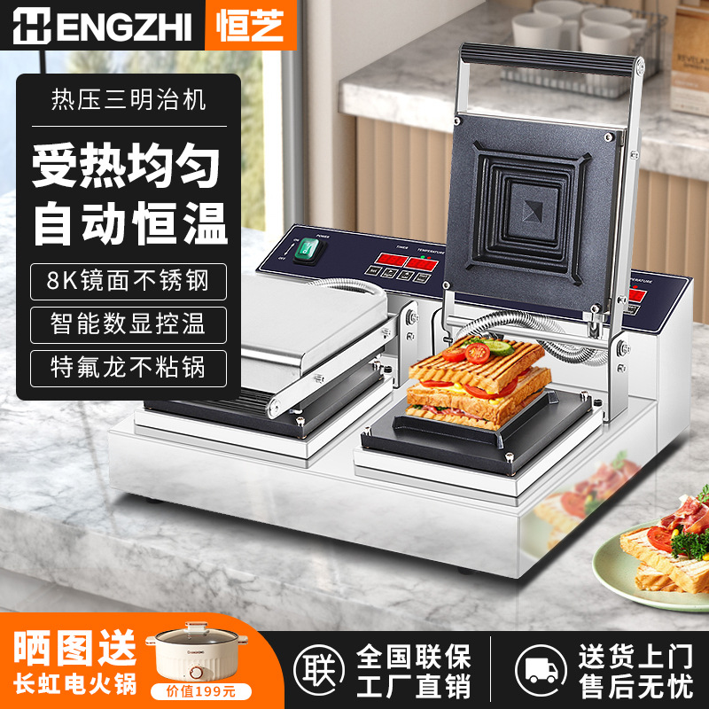 Commercial hot pressing spreader popcorn pearl milk tea sandwich pocket bread square bag edge sealing sandwich maker