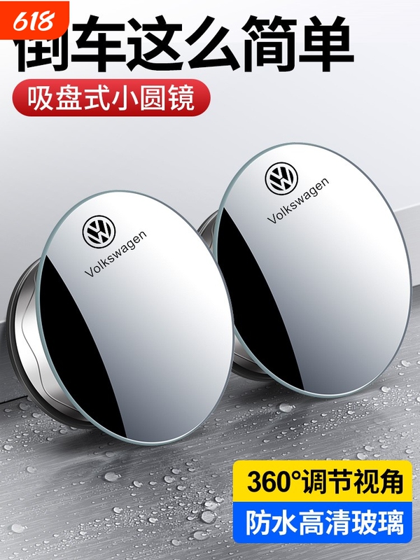 Rearview Mirror Small Round Mirror Car Reversing Blind Spot Reflective Auxiliary Blind Spot 360-Degree Wide-Angle Ultra-Clear Small Car Mirror