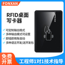 超高頻RFID桌面發卡機USB接口自助uhf電子標簽讀寫卡器雙模式輸出