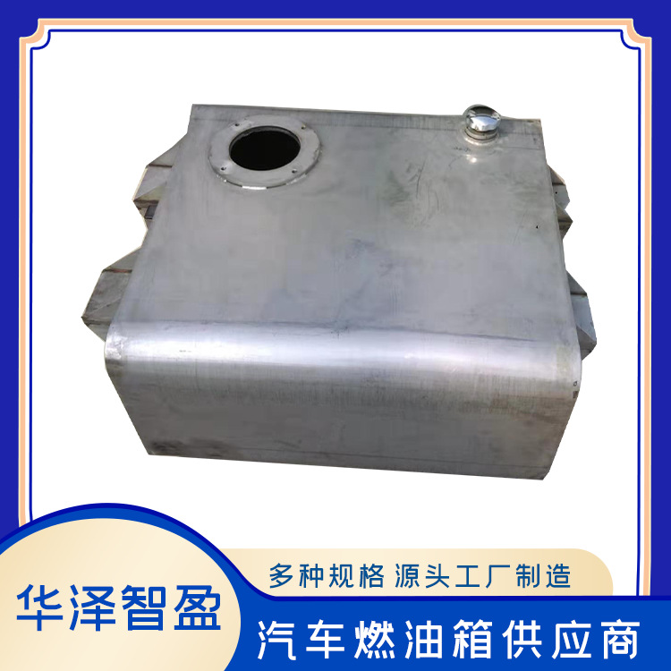 不锈钢油箱 高铁专用箱 工程液压油箱 专用设备油桶