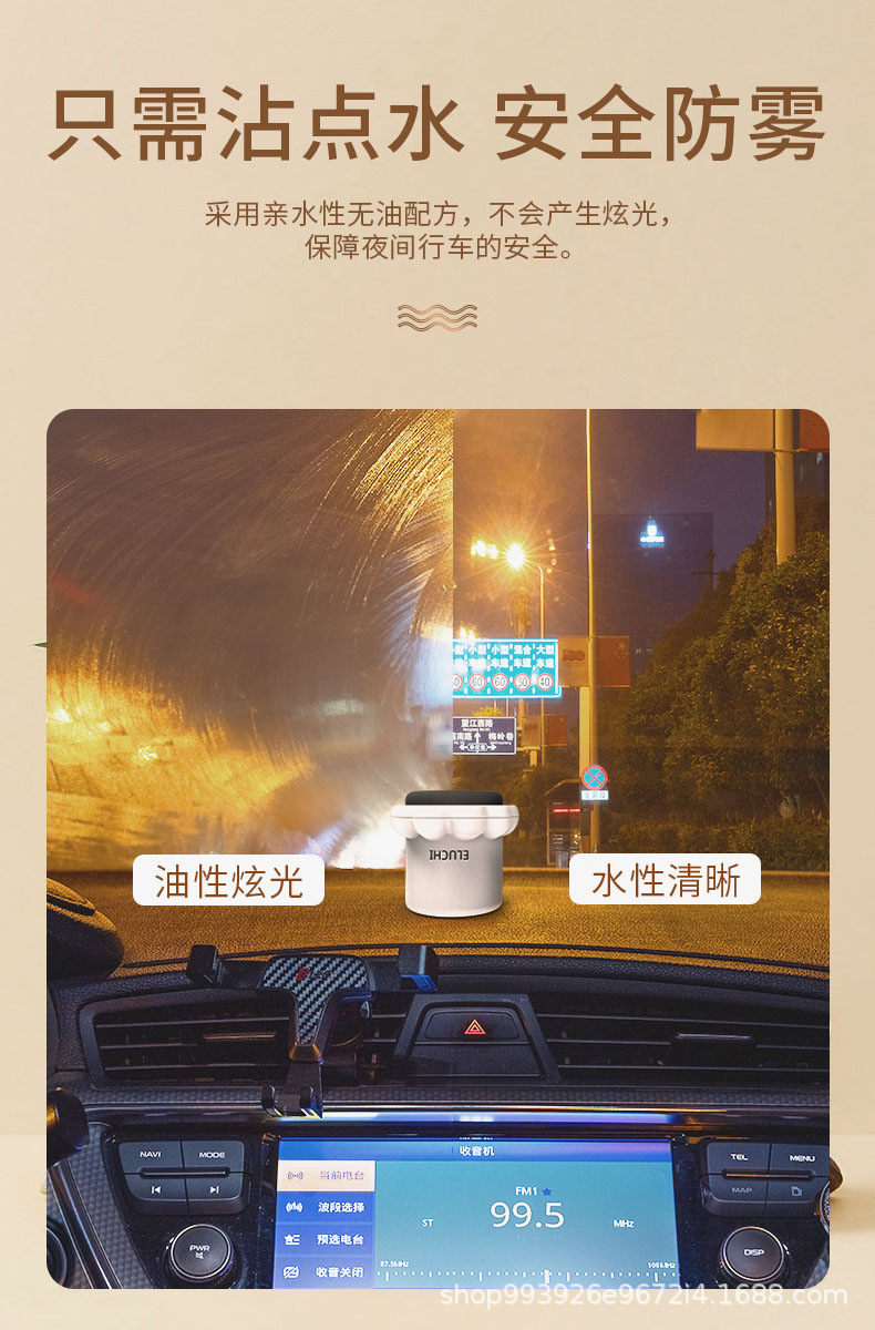 E Luchi Solid Anti-Fog Agent Winter Car Glass Anti-Fog Car Window Defogging Windshield Long-Lasting Anti-Fog