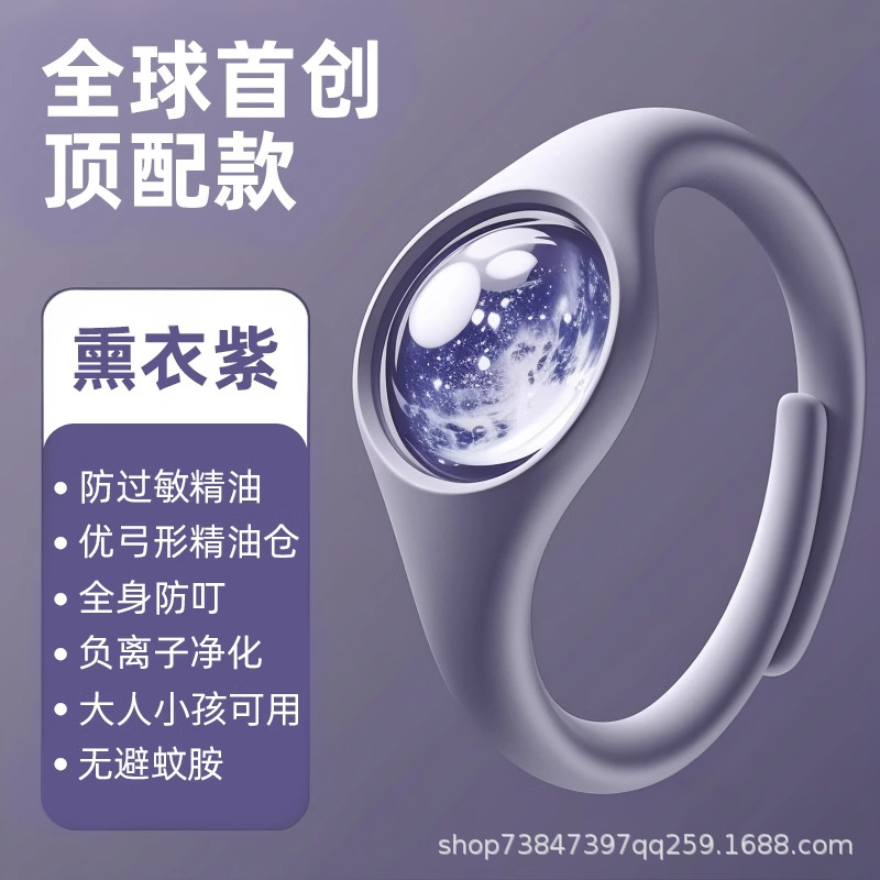 【震え音爆金】蚊よけ手環携帯植物精油成人児童屋外専用蚊よけ神器|undefined