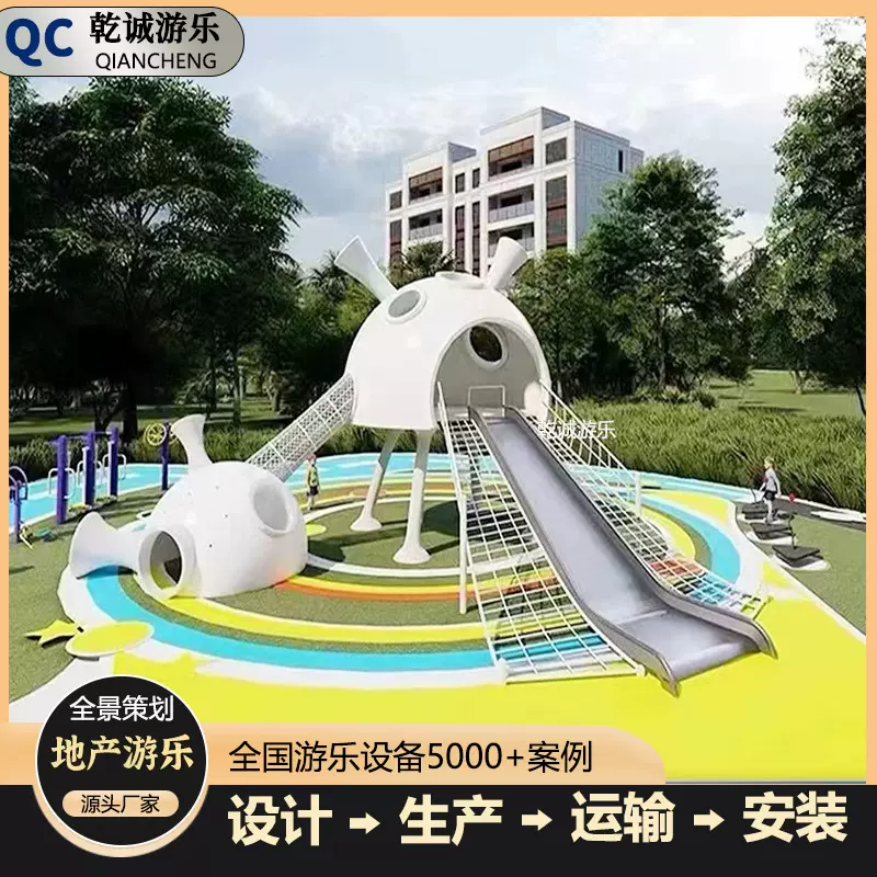 无动力户外游乐设备太空舱造型组合滑梯儿童非标不锈钢滑梯