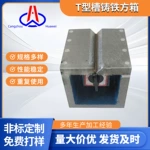 销售T型槽检验铸铁方箱 机床等高垫箱 摇臂钻工作台垫箱