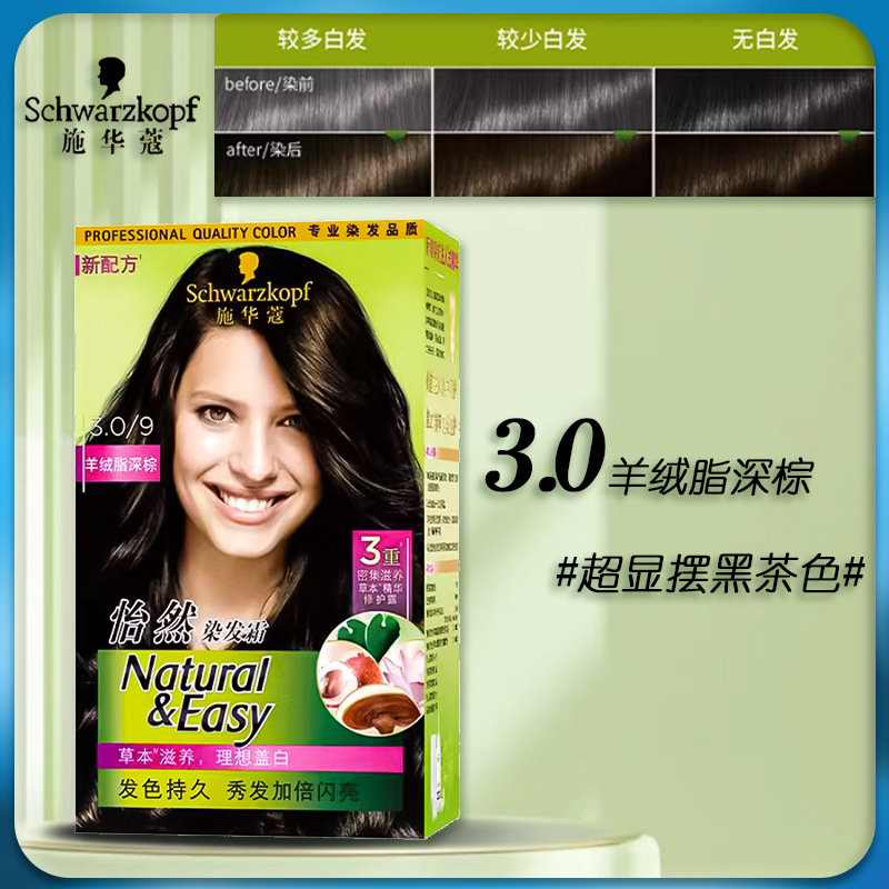 Schwarzkopf, (Wholesale), hair dye, black dye cream, color 3