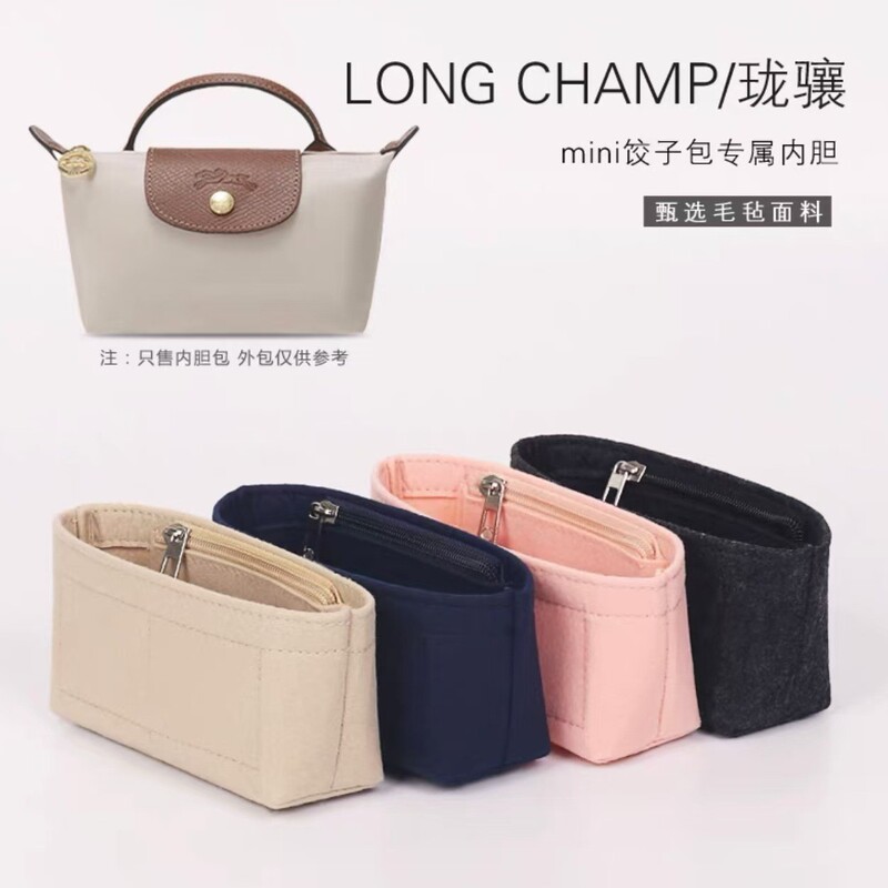 New Cross-Border Longxiang Mini Liner Bag Longxiang Energy Dumpling Bag Medium Bag Storage Neat Zipper Lining Bag