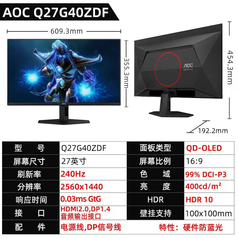 Aoc Q27G40Zdf 26.5-Inch 2K 240Hz Qd-Oled Lcd Monitor Screen for Gaming Aoc Q27G40Zdf 26.5-Inch 2K 240Hz Qd-Oled Lcd Monitor Screen for Gaming