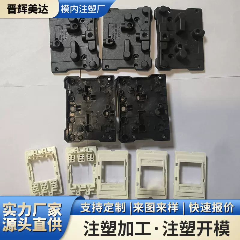 注塑加工汽车电器ABS塑胶外壳具精密模具加工大型模具厂加工