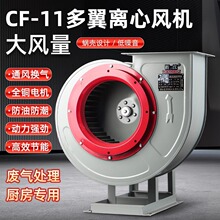 楚涵CF-11多翼式离心风机工业380v引风排烟蜗牛式通风高速排烟