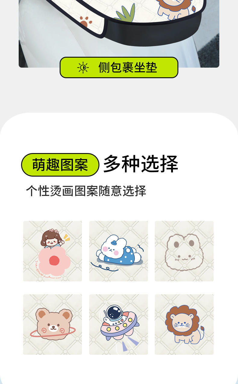 坐垫款详情页_09