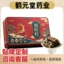 即食定制礼盒装人参胶粉