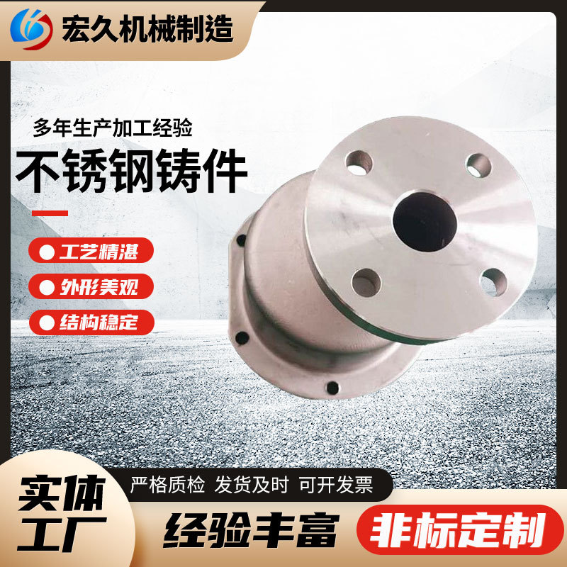 不锈钢铸造浇铸件CNC加工304材质不锈钢硅溶胶工艺铸造不锈钢铸件