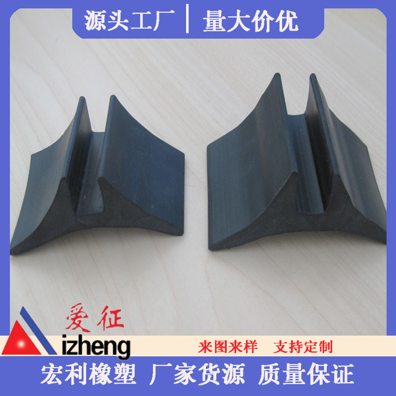 模板底口造型胶条 桥梁专业T梁燕尾型密封条 滴水槽橡胶条