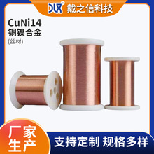 CuNi14�~�zNC020���z�l��4.0mm�~懺Ͻ�z