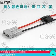 �m����ƿ�B���� ����ɭ���^ 50A �����U�z�� ����10AWG 30CM