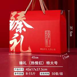 年货礼盒2026新款礼品盒熟食卤味坚果腊味特产干货马年礼品包装盒