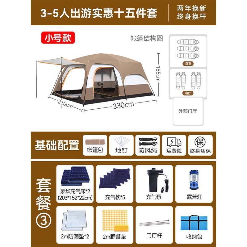 3~5인 여행을 위한 합리적인 가격의 15종 세트