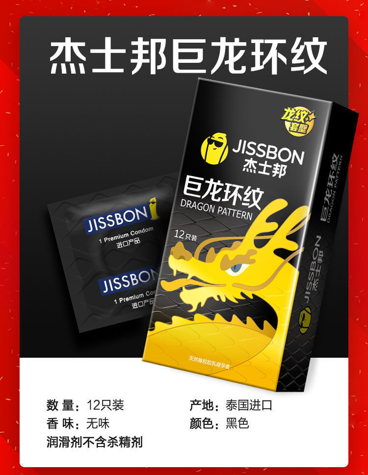 Jasper Giant Dragon Ring Pattern Condoms, Extra Large, 12 Pack — detail image 16
