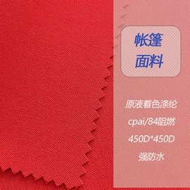 涤纶面料;纺织品加工