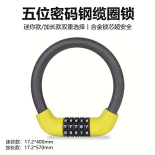 Cycling Equipment Bicycle Anti-theft Wire Lock Five-digit Password Electric Motorcycle Thick Anti-shear Bicycle Lock