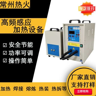 高频焊接机感应加热机35KW熔炼焊接淬火热处理设备现货高频熔炼