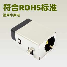 小家电沉板 DC电源插座 ND-DC-0125 带开关脚 电子电器产品充电接