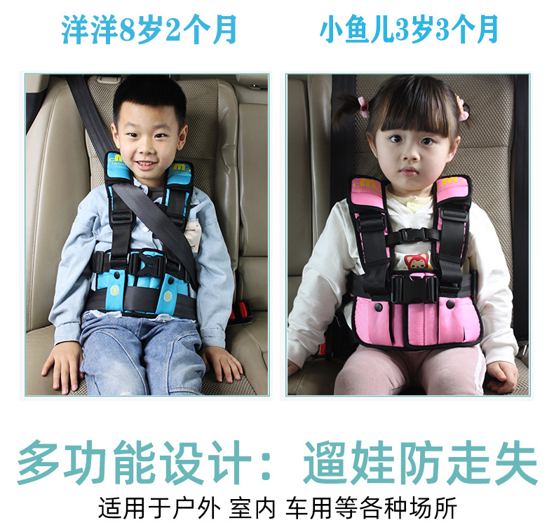 Airplane and Bus Portable Child Travel Vest Car Baby Car Seat Belt Holder Shoulder Protector for Car Use