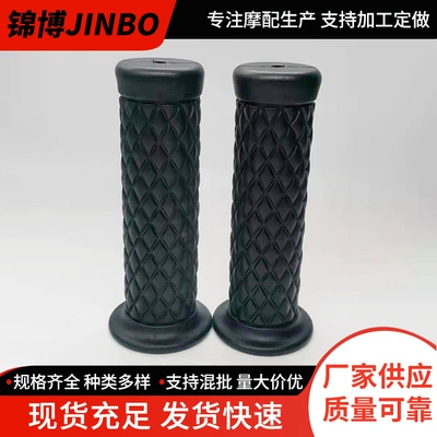 Cnc Modified Handlebar Cover Retro: Motorcycle Handle Cover