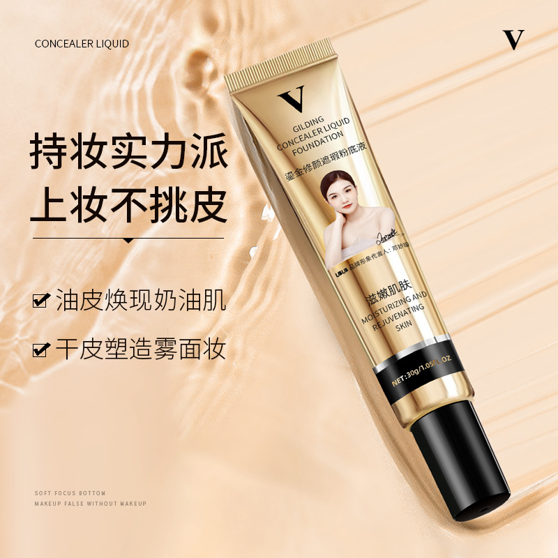 The same style of UBUB rejuvenating gilded concealer liquid foundation BB cream isolation moisturizing concealer acne marks for women one-piece drop-shipping