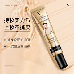 The same style of UBUB rejuvenating gilded concealer liquid foundation BB cream isolation moisturizing concealer acne marks for women one-piece drop-shipping