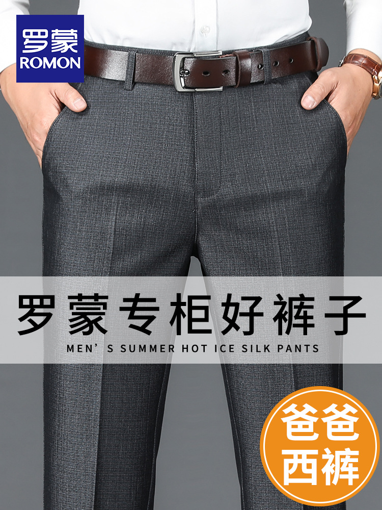 罗蒙爸爸装裤子春秋季西裤男士中老年男裤宽松直筒高腰新款休闲裤