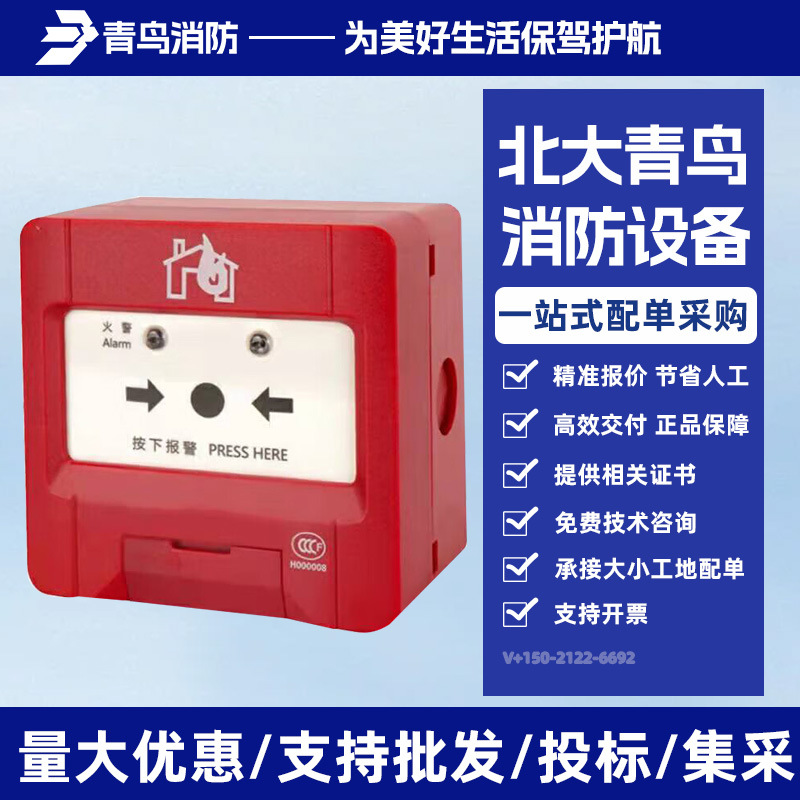 JBF5121-P手动报警按钮替代JBF4121B-P手动火灾报警按钮通用