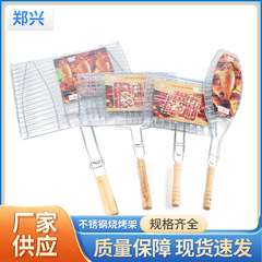 ステンレスグリル魚焼きクリップアウトドア旅行バーベキューグリルハンドル付き角型折りたたみバーベキューネットクリップ