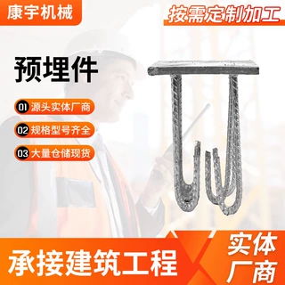 定制焊凳预埋件铁板焊接本色建筑幕墙钢筋钢结构钢板热镀锌预埋件