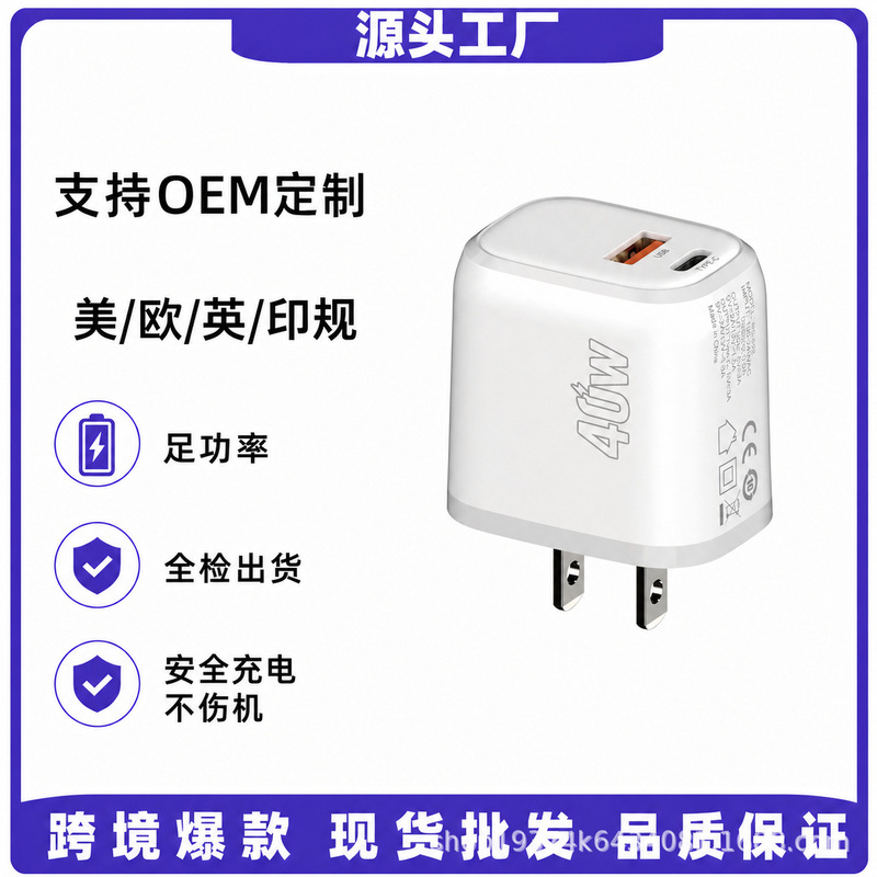 PD20W US standard charger USB charging head, GaN super fast charging multi-port QC3.0 compatible with Apple and Samsung PD20W US standard charger USB charging head, GaN super fast charging multi-port QC3.0 compatible with Apple and Samsung