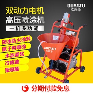 [2011 people's collection] waterproof spray coating machine new thin fireproof polyurethane putty spraying machine JS cement